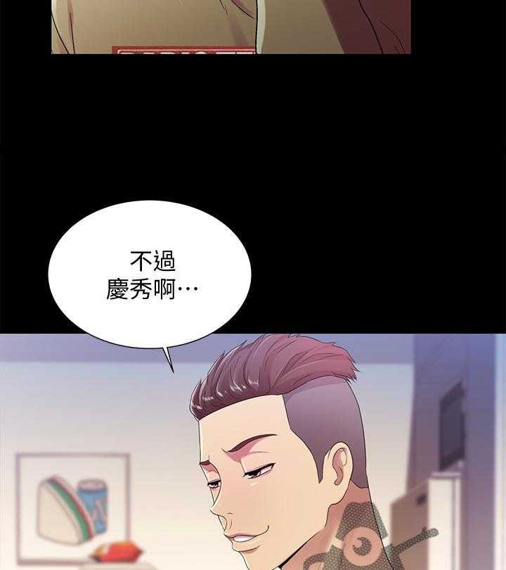 《入门特训》漫画最新章节第37话 37_参观免费下拉式在线观看章节第【24】张图片