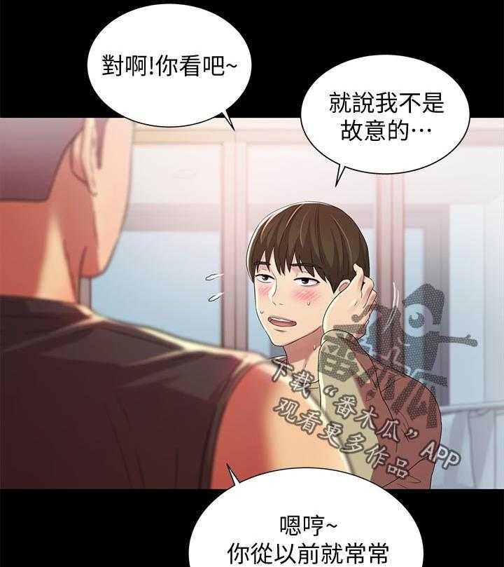 《入门特训》漫画最新章节第37话 37_参观免费下拉式在线观看章节第【26】张图片