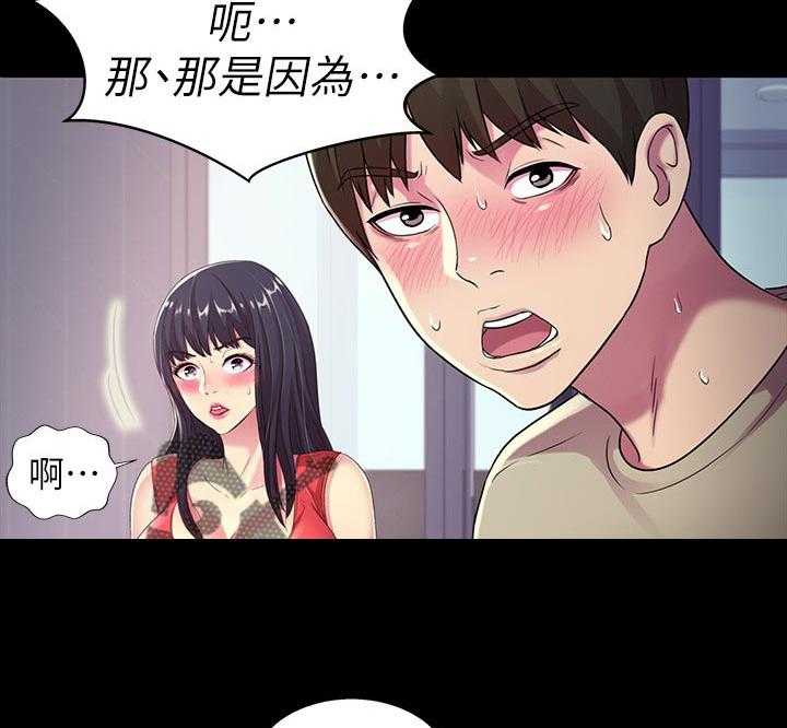 《入门特训》漫画最新章节第37话 37_参观免费下拉式在线观看章节第【20】张图片