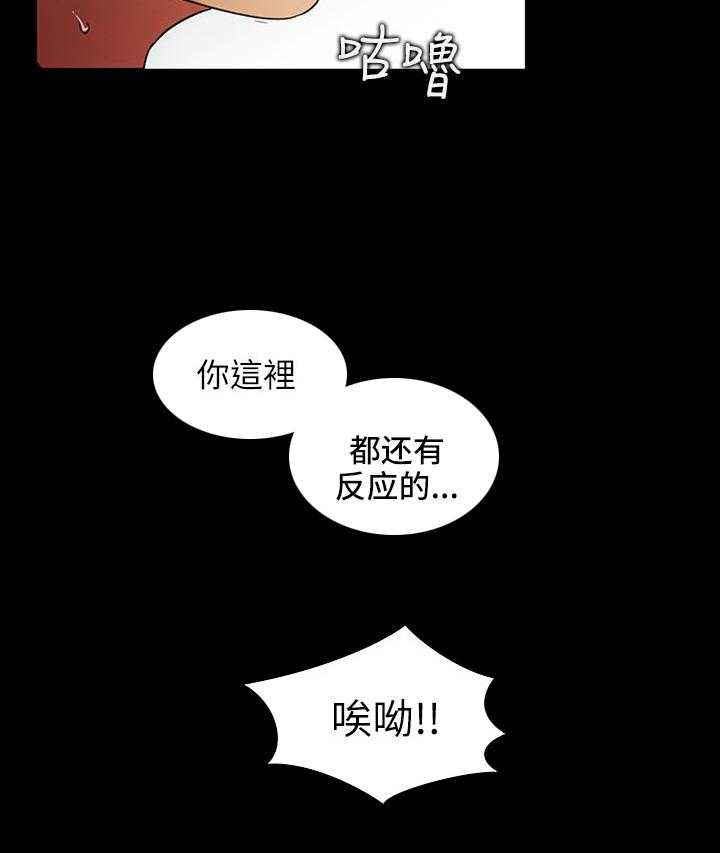 《入门特训》漫画最新章节第37话 37_参观免费下拉式在线观看章节第【16】张图片