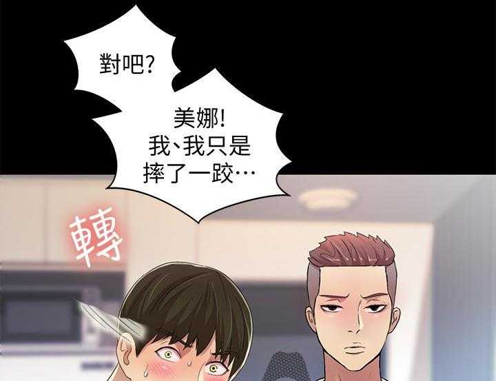 《入门特训》漫画最新章节第37话 37_参观免费下拉式在线观看章节第【31】张图片