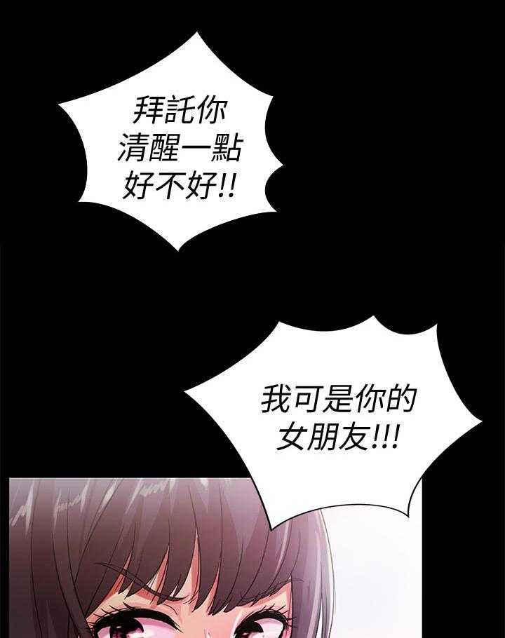 《入门特训》漫画最新章节第38话 38_帮我免费下拉式在线观看章节第【16】张图片