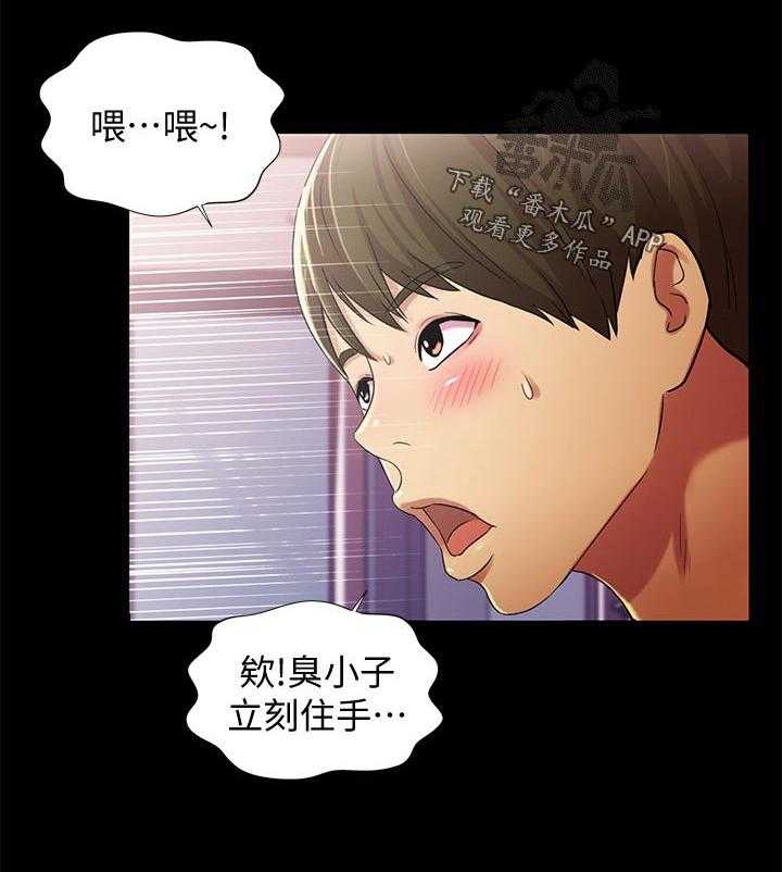 《入门特训》漫画最新章节第38话 38_帮我免费下拉式在线观看章节第【18】张图片