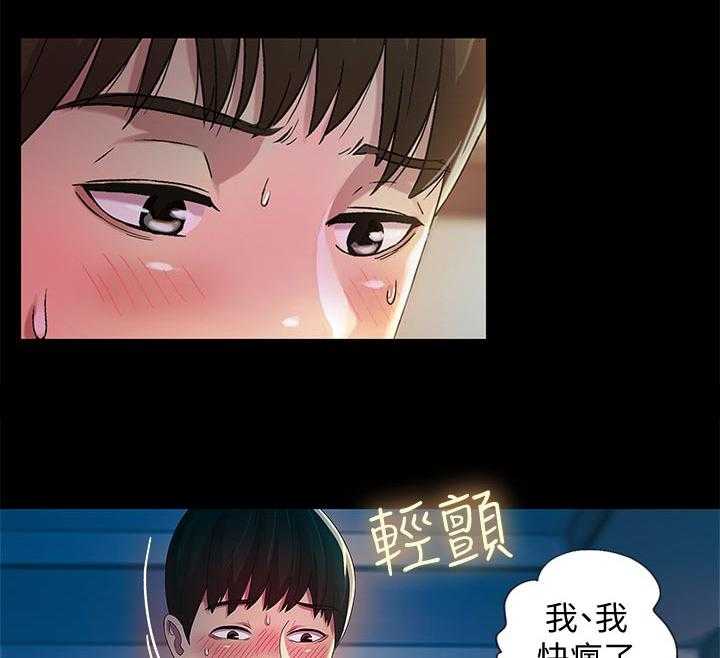 《入门特训》漫画最新章节第39话 39_目瞪口呆免费下拉式在线观看章节第【16】张图片