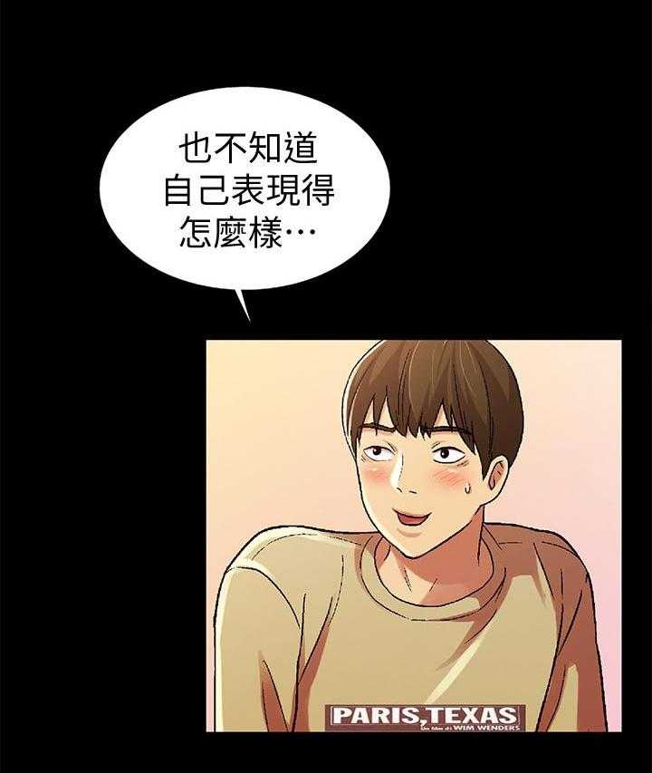 《入门特训》漫画最新章节第39话 39_目瞪口呆免费下拉式在线观看章节第【4】张图片