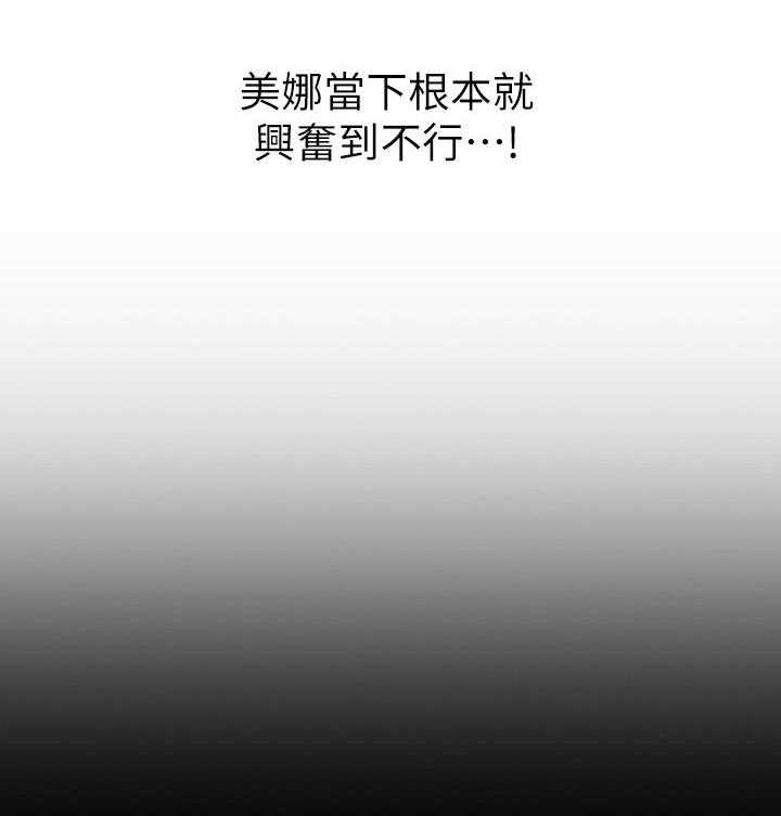 《入门特训》漫画最新章节第40话 40_偷偷幻想免费下拉式在线观看章节第【9】张图片