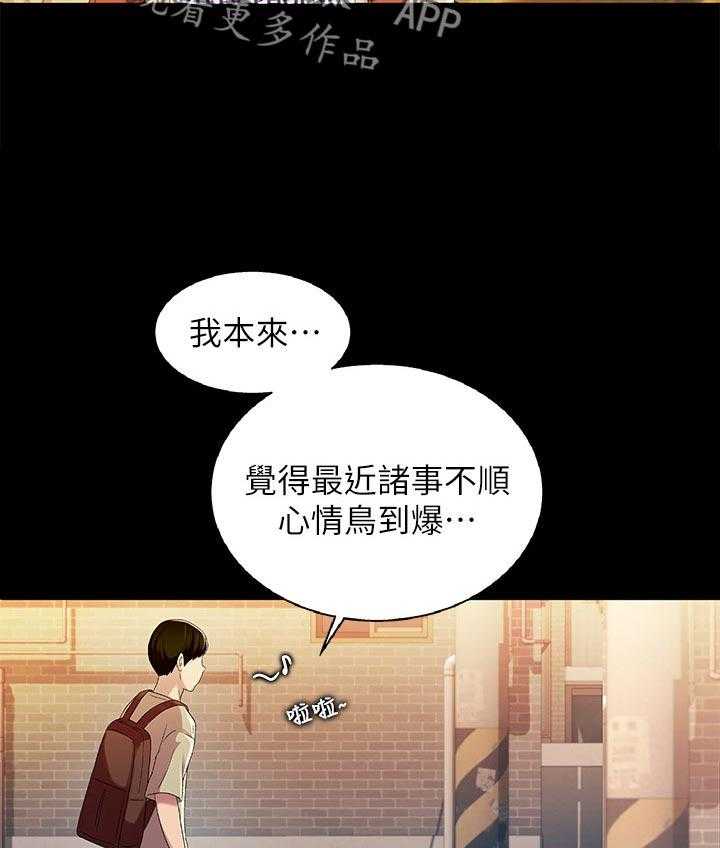 《入门特训》漫画最新章节第41话 41_不屑看免费下拉式在线观看章节第【8】张图片