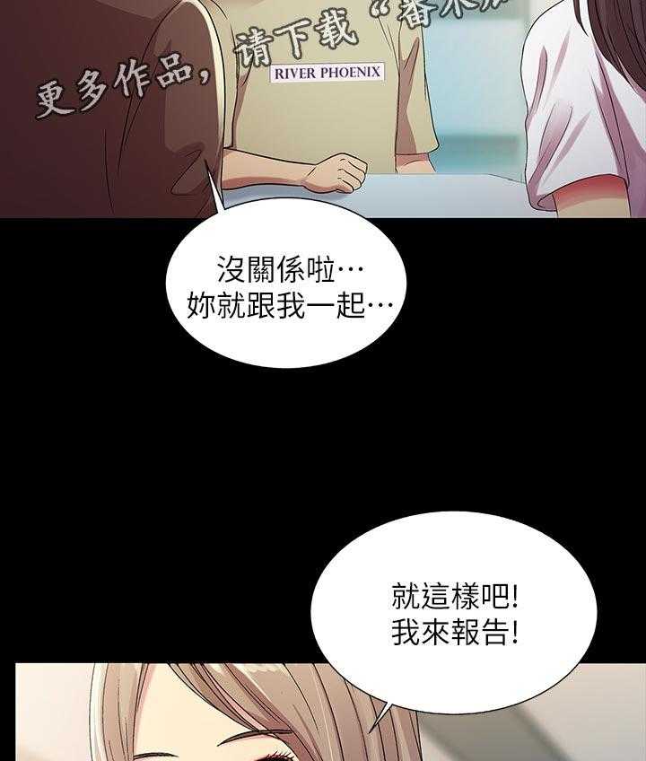 《入门特训》漫画最新章节第41话 41_不屑看免费下拉式在线观看章节第【18】张图片