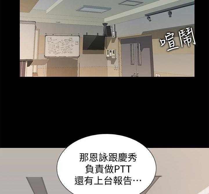 《入门特训》漫画最新章节第41话 41_不屑看免费下拉式在线观看章节第【27】张图片