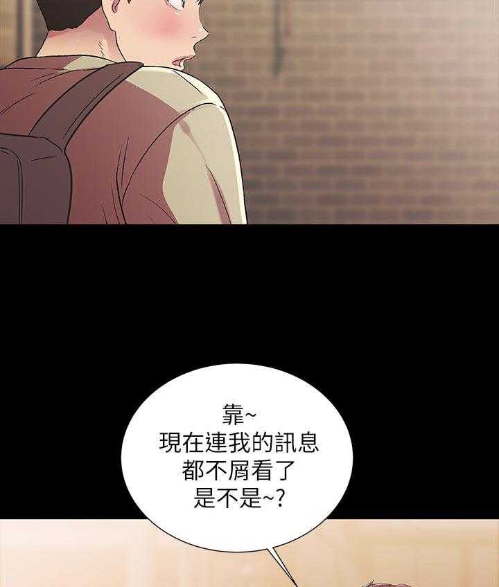 《入门特训》漫画最新章节第41话 41_不屑看免费下拉式在线观看章节第【2】张图片