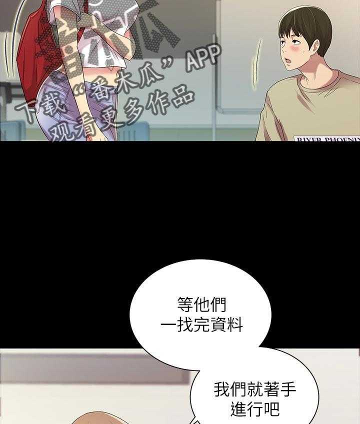 《入门特训》漫画最新章节第41话 41_不屑看免费下拉式在线观看章节第【15】张图片