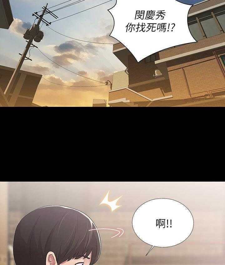 《入门特训》漫画最新章节第41话 41_不屑看免费下拉式在线观看章节第【3】张图片