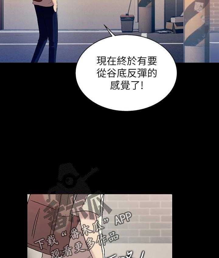 《入门特训》漫画最新章节第41话 41_不屑看免费下拉式在线观看章节第【7】张图片