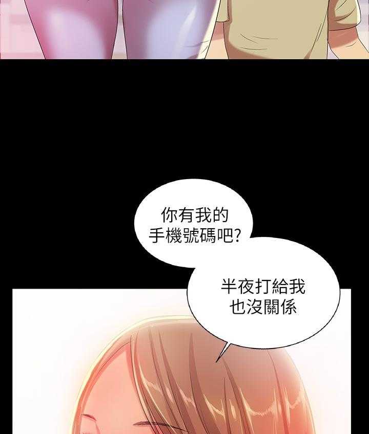 《入门特训》漫画最新章节第41话 41_不屑看免费下拉式在线观看章节第【13】张图片