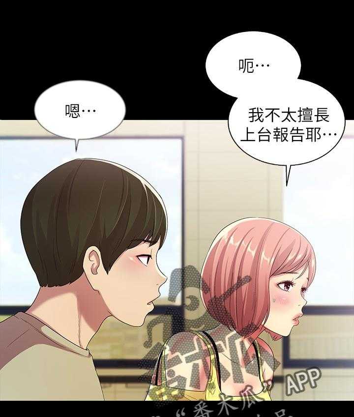 《入门特训》漫画最新章节第41话 41_不屑看免费下拉式在线观看章节第【24】张图片