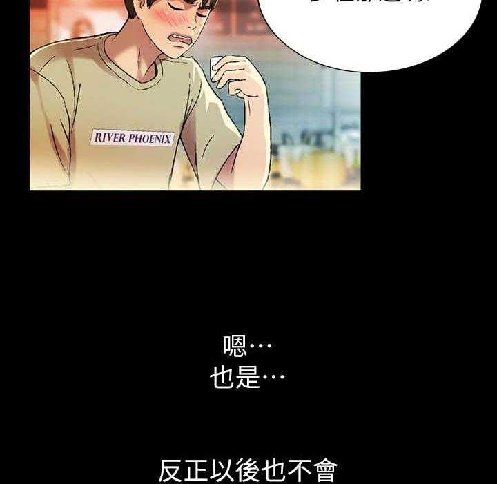 《入门特训》漫画最新章节第42话 42_不要乱教免费下拉式在线观看章节第【15】张图片