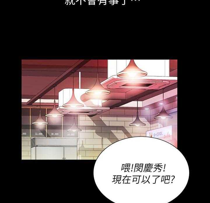 《入门特训》漫画最新章节第42话 42_不要乱教免费下拉式在线观看章节第【20】张图片