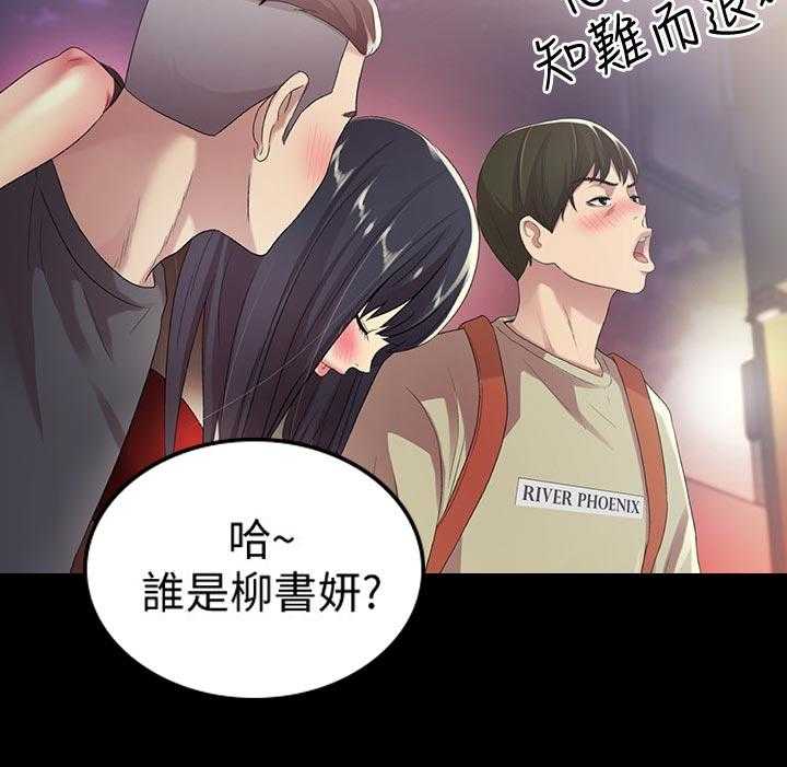 《入门特训》漫画最新章节第42话 42_不要乱教免费下拉式在线观看章节第【11】张图片