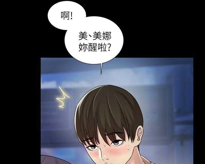 《入门特训》漫画最新章节第43话 43_感觉不一样免费下拉式在线观看章节第【5】张图片