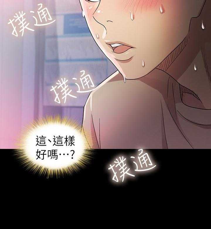 《入门特训》漫画最新章节第43话 43_感觉不一样免费下拉式在线观看章节第【18】张图片