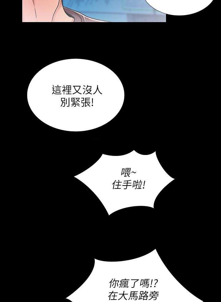 《入门特训》漫画最新章节第43话 43_感觉不一样免费下拉式在线观看章节第【32】张图片