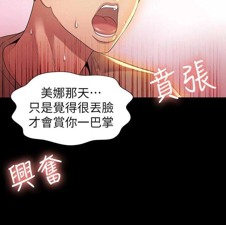 《入门特训》漫画最新章节第43话 43_感觉不一样免费下拉式在线观看章节第【20】张图片