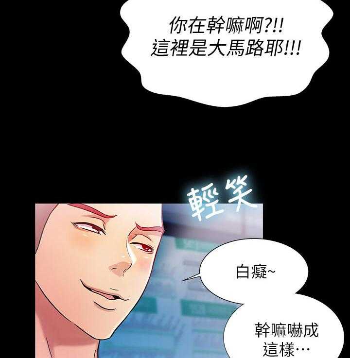 《入门特训》漫画最新章节第43话 43_感觉不一样免费下拉式在线观看章节第【33】张图片