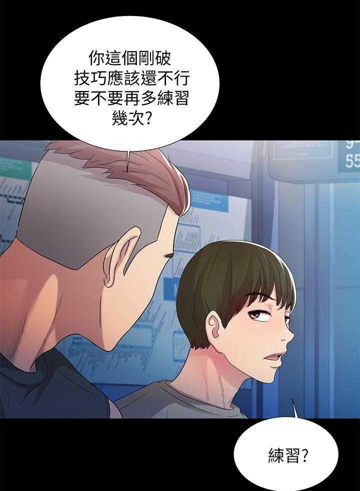 《入门特训》漫画最新章节第43话 43_感觉不一样免费下拉式在线观看章节第【42】张图片