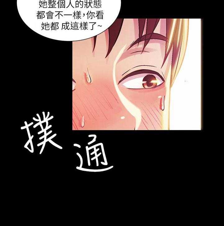 《入门特训》漫画最新章节第43话 43_感觉不一样免费下拉式在线观看章节第【23】张图片