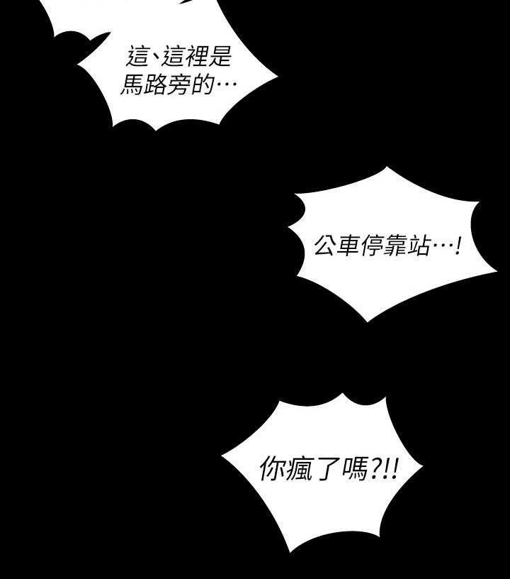 《入门特训》漫画最新章节第43话 43_感觉不一样免费下拉式在线观看章节第【2】张图片