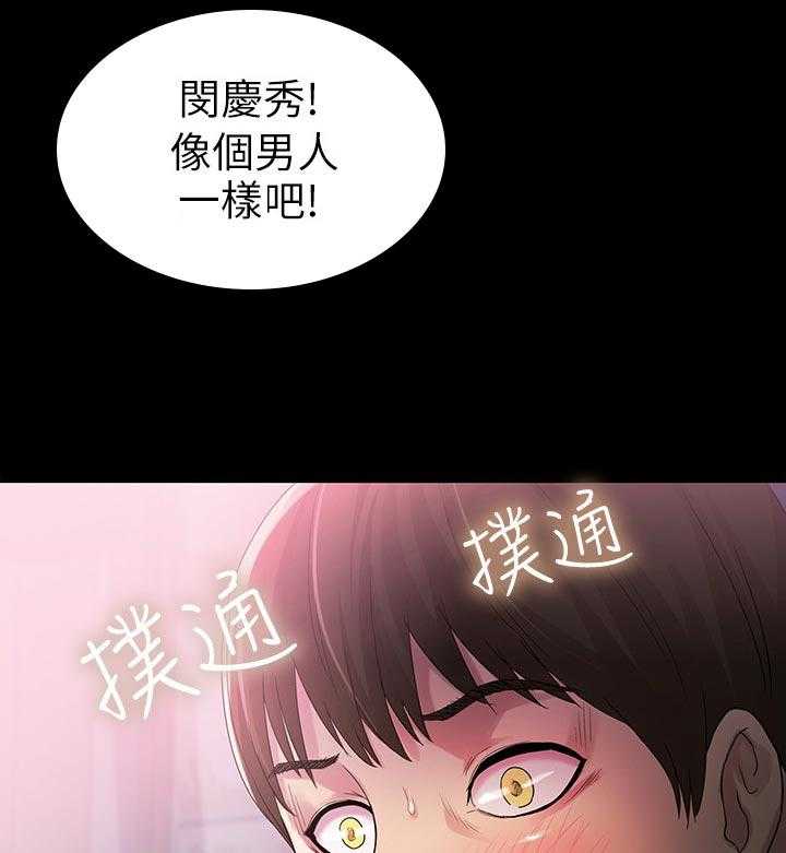 《入门特训》漫画最新章节第43话 43_感觉不一样免费下拉式在线观看章节第【19】张图片