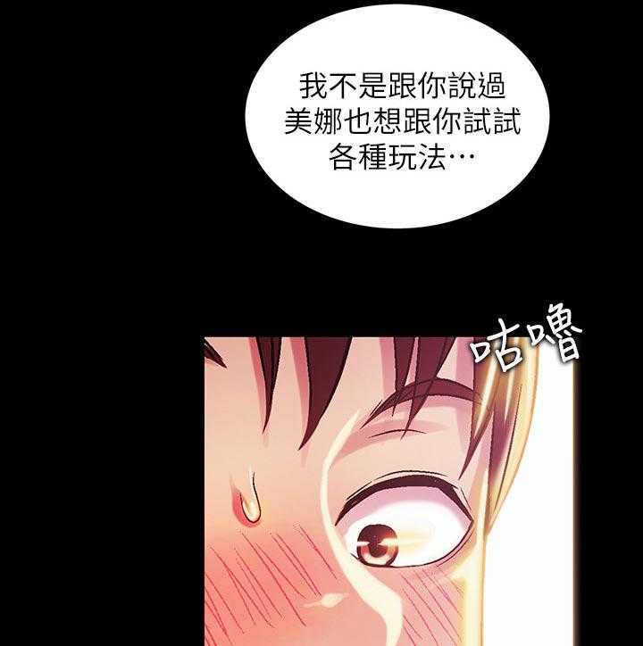 《入门特训》漫画最新章节第43话 43_感觉不一样免费下拉式在线观看章节第【22】张图片