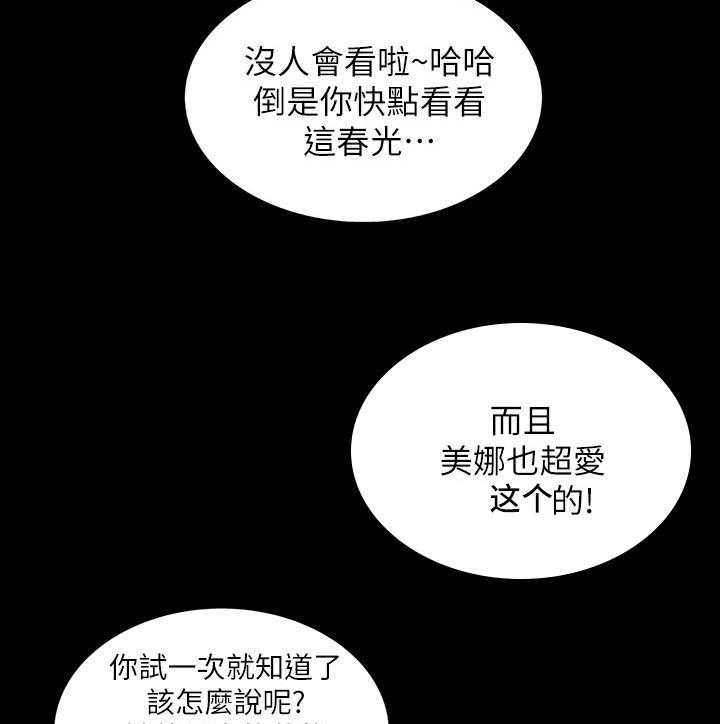 《入门特训》漫画最新章节第43话 43_感觉不一样免费下拉式在线观看章节第【24】张图片