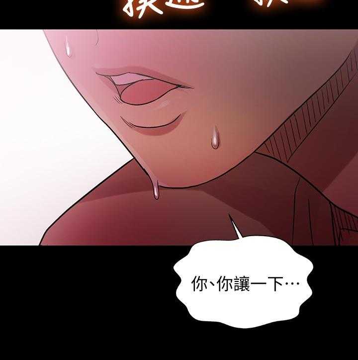 《入门特训》漫画最新章节第43话 43_感觉不一样免费下拉式在线观看章节第【15】张图片