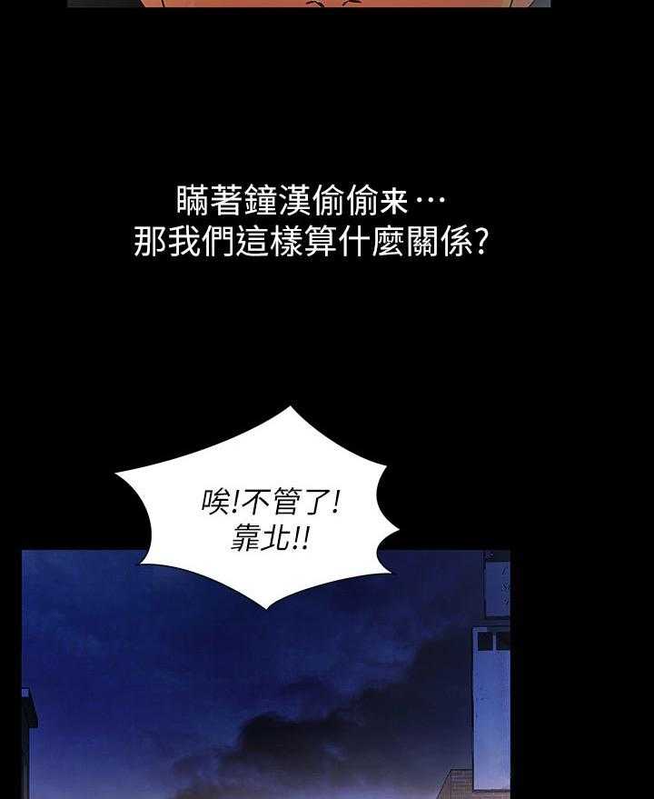 《入门特训》漫画最新章节第44话 44_刮目相看免费下拉式在线观看章节第【14】张图片