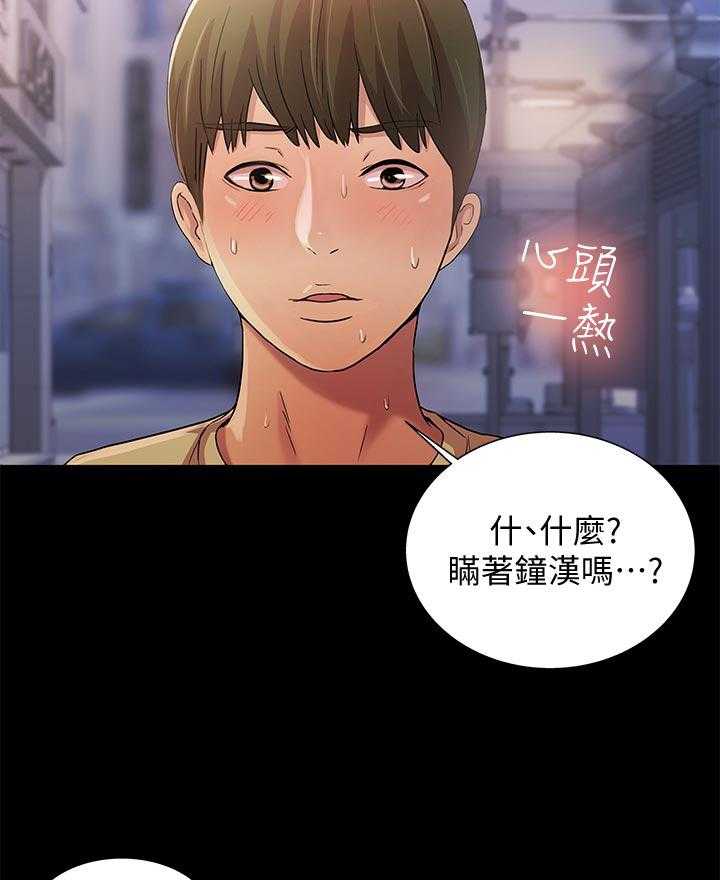 《入门特训》漫画最新章节第44话 44_刮目相看免费下拉式在线观看章节第【22】张图片