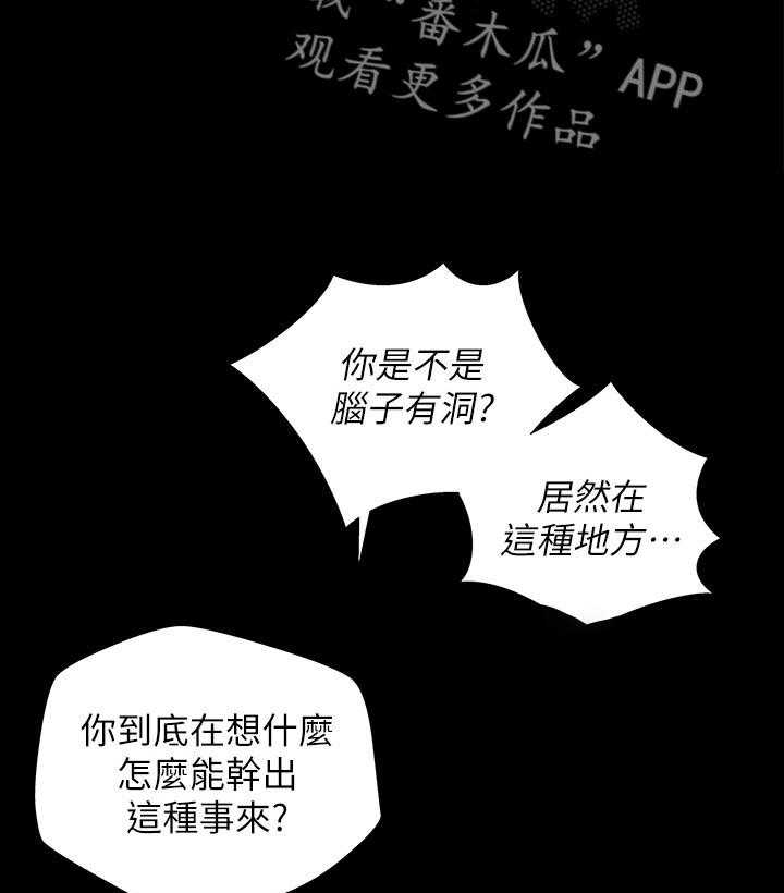 《入门特训》漫画最新章节第44话 44_刮目相看免费下拉式在线观看章节第【51】张图片