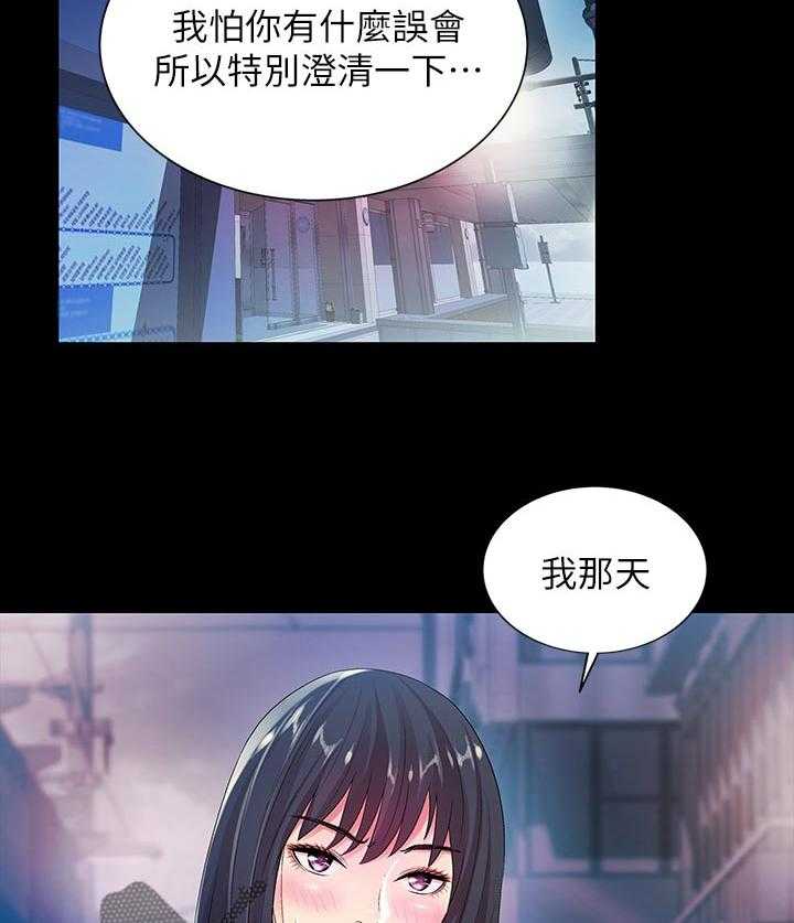 《入门特训》漫画最新章节第44话 44_刮目相看免费下拉式在线观看章节第【42】张图片