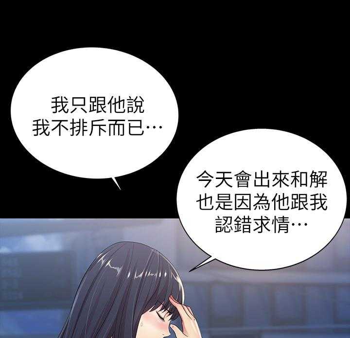 《入门特训》漫画最新章节第44话 44_刮目相看免费下拉式在线观看章节第【40】张图片