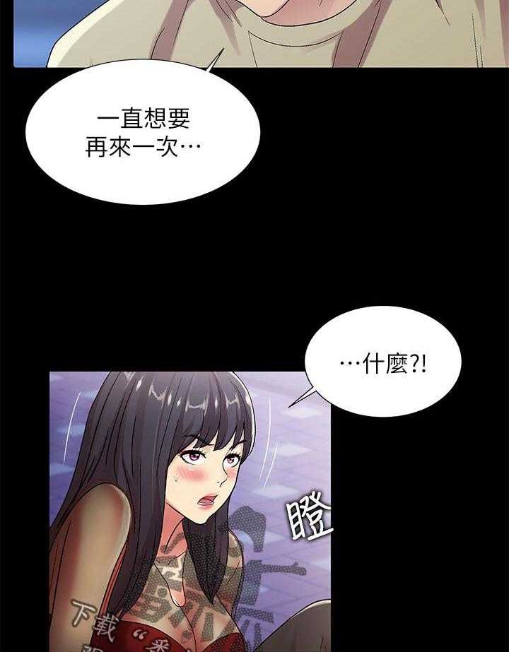 《入门特训》漫画最新章节第44话 44_刮目相看免费下拉式在线观看章节第【47】张图片