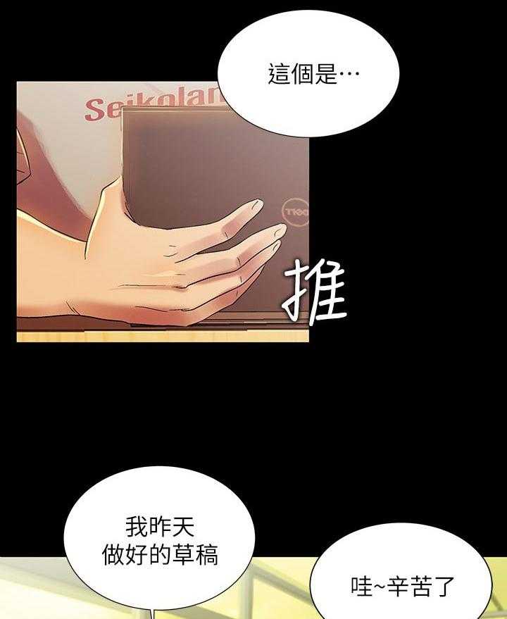 《入门特训》漫画最新章节第44话 44_刮目相看免费下拉式在线观看章节第【12】张图片