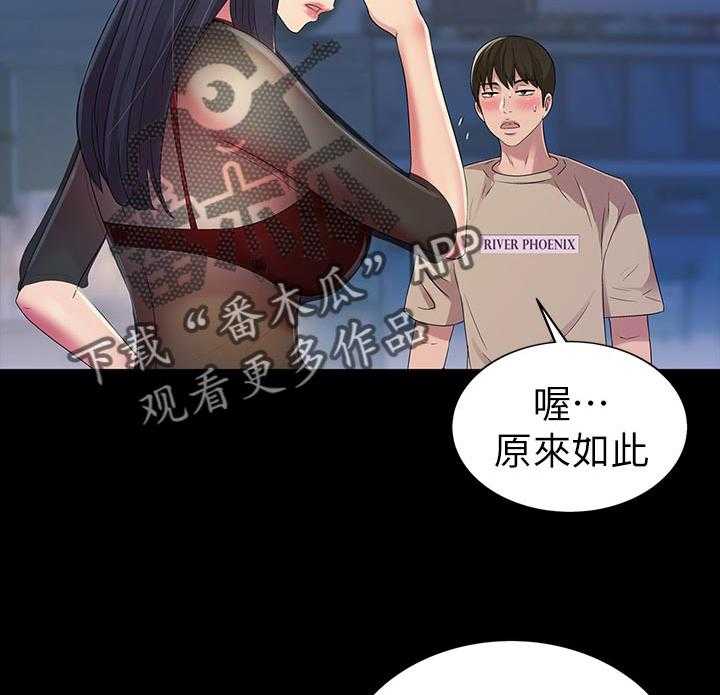 《入门特训》漫画最新章节第44话 44_刮目相看免费下拉式在线观看章节第【39】张图片