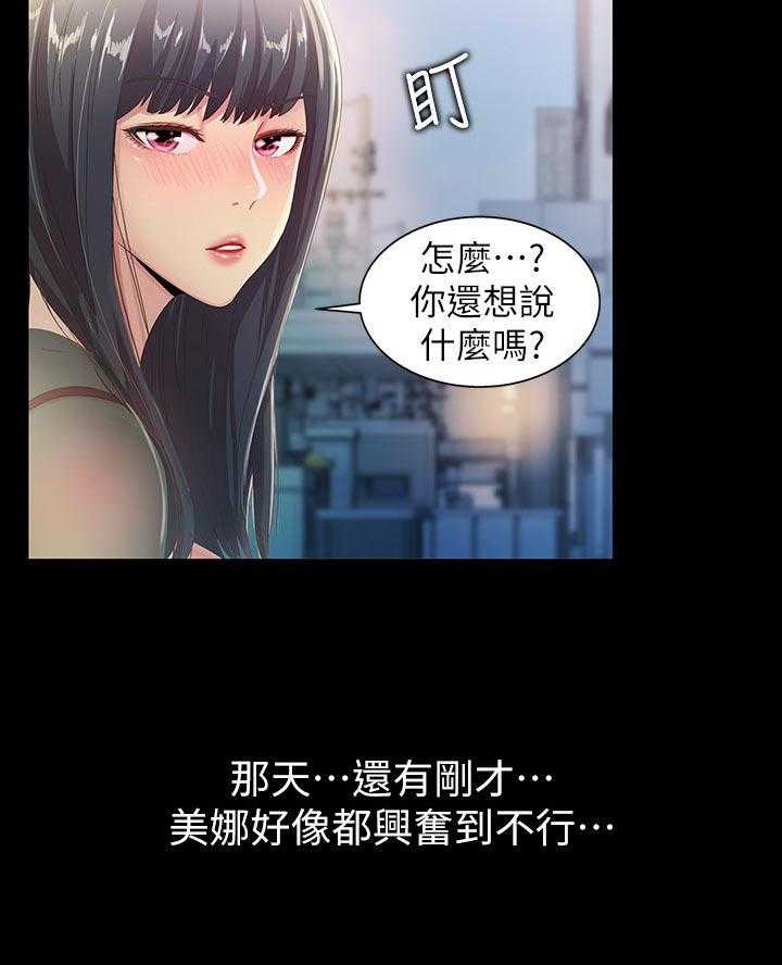 《入门特训》漫画最新章节第44话 44_刮目相看免费下拉式在线观看章节第【36】张图片