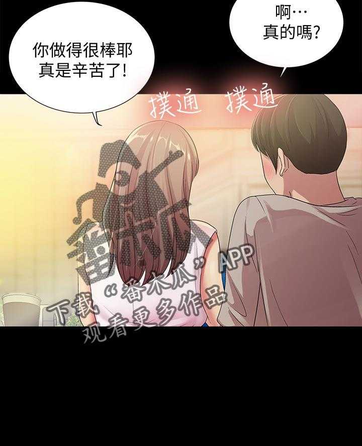 《入门特训》漫画最新章节第44话 44_刮目相看免费下拉式在线观看章节第【7】张图片