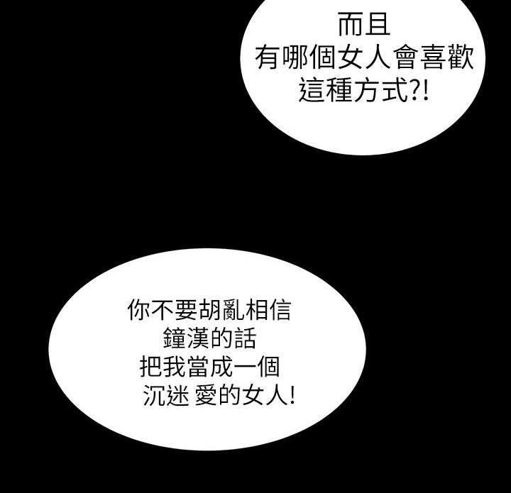 《入门特训》漫画最新章节第44话 44_刮目相看免费下拉式在线观看章节第【38】张图片