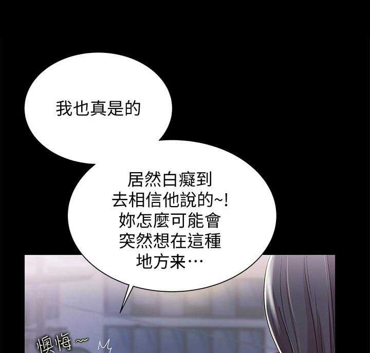 《入门特训》漫画最新章节第44话 44_刮目相看免费下拉式在线观看章节第【34】张图片