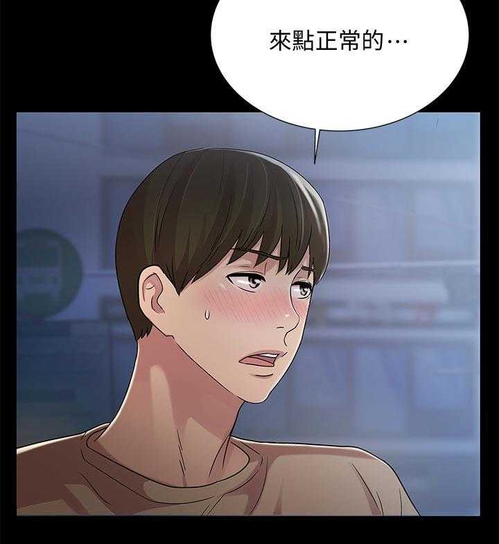 《入门特训》漫画最新章节第44话 44_刮目相看免费下拉式在线观看章节第【32】张图片