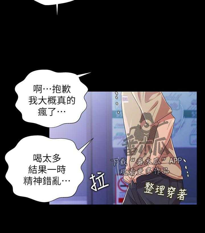 《入门特训》漫画最新章节第44话 44_刮目相看免费下拉式在线观看章节第【50】张图片