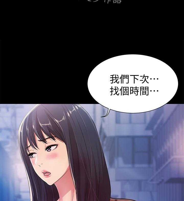 《入门特训》漫画最新章节第44话 44_刮目相看免费下拉式在线观看章节第【26】张图片