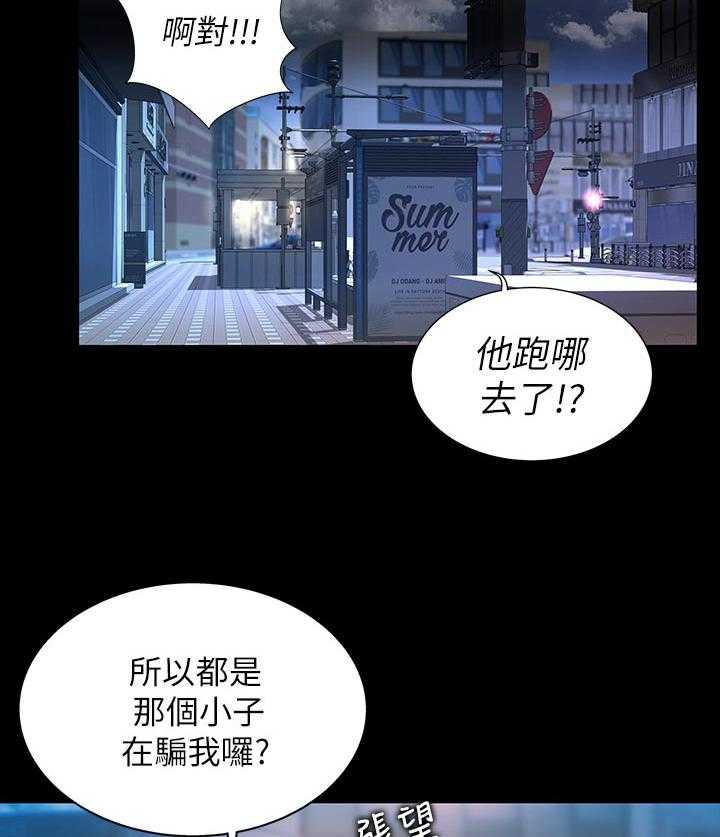 《入门特训》漫画最新章节第44话 44_刮目相看免费下拉式在线观看章节第【44】张图片